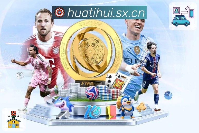 球队直播与赛程