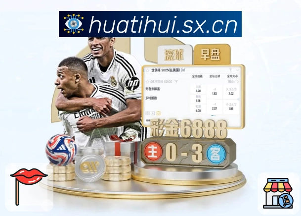 球队数据与战绩