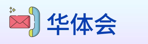 华体会 Logo